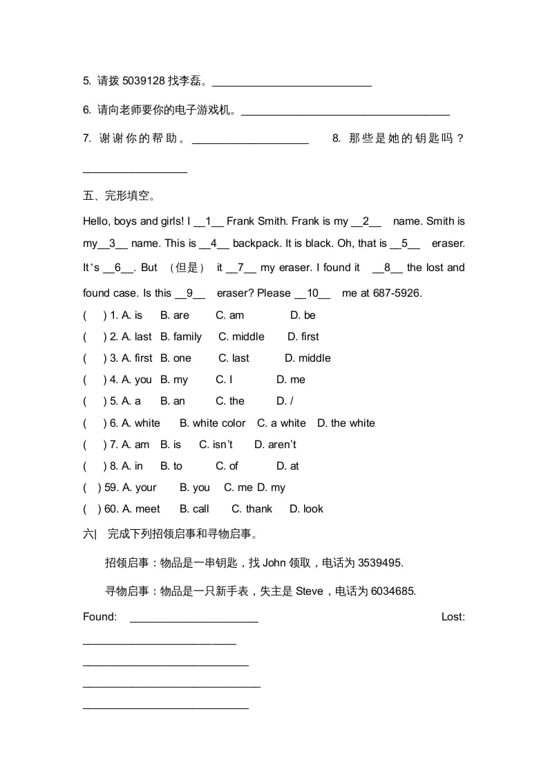图片[3]-二年级英语上册期末复习试题（三）（人教版一起点）-学科资源库