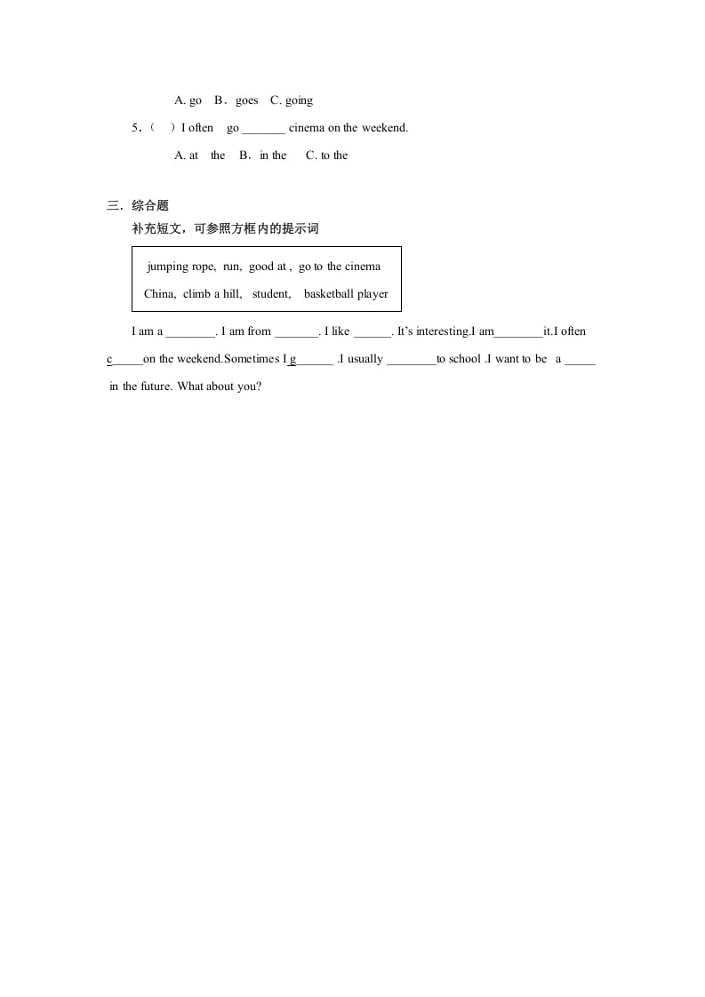 图片[2]-四年级英语上册Unit2习题第1课时（人教版一起点）-学科资源库