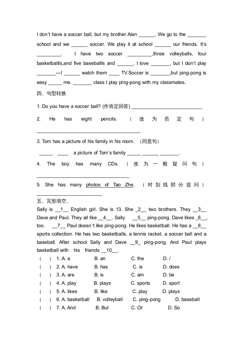 图片[2]-二年级英语上册期末复习试题（五）（人教版一起点）-学科资源库