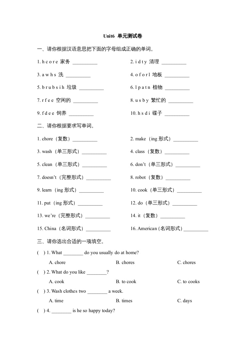 五年级英语上册Unit6_单元测试卷（人教版一起点）-学科资源库