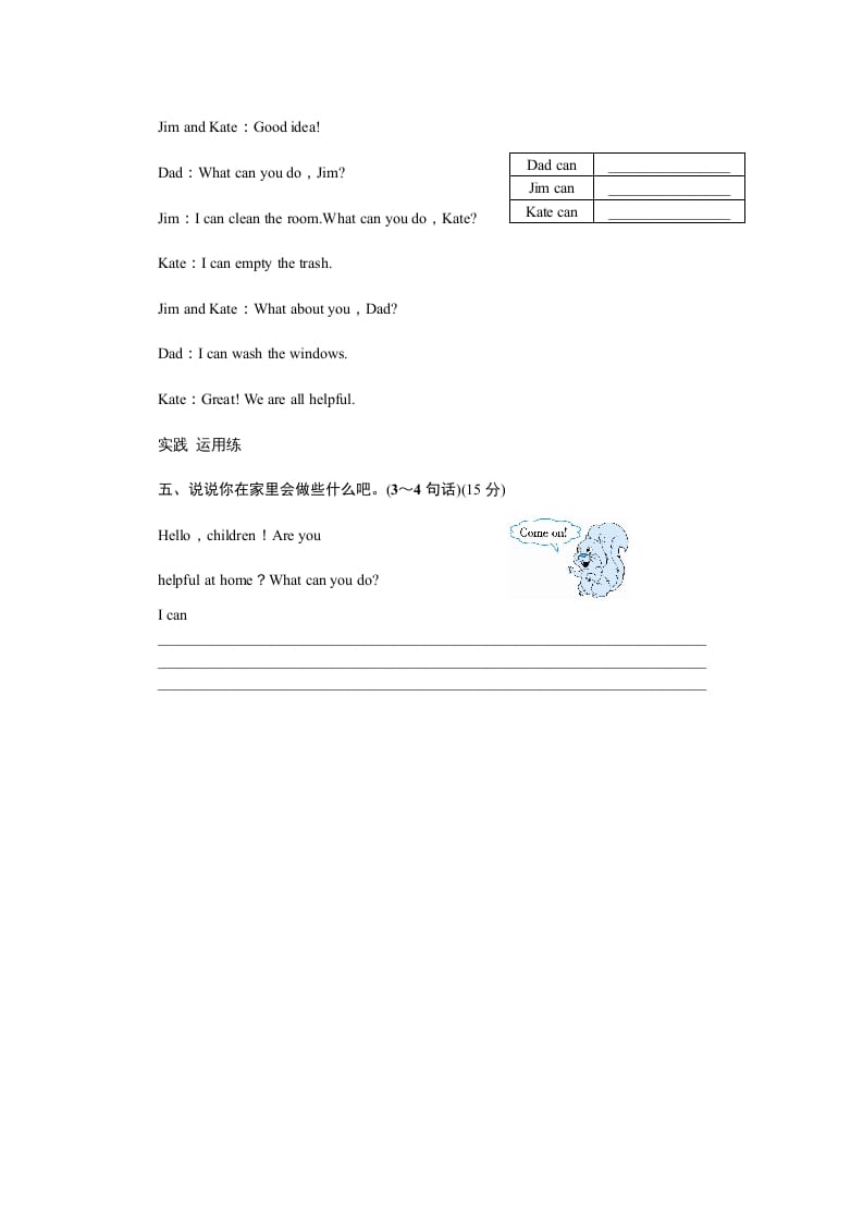 图片[2]-五年级英语上册Unit4WhatcanyoudoPartA试题及答案(2)（人教版PEP）-学科资源库