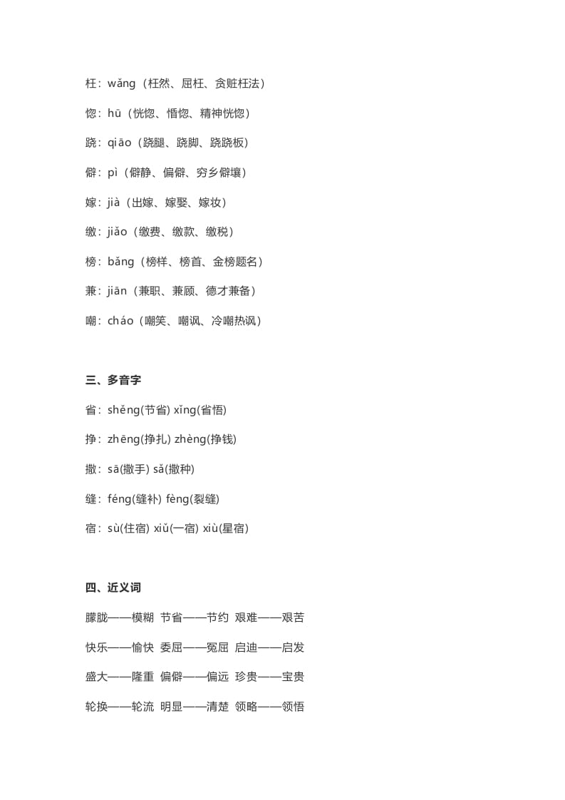 图片[2]-五年级语文上册课文第19课《父爱之舟》（部编版）-学科资源库