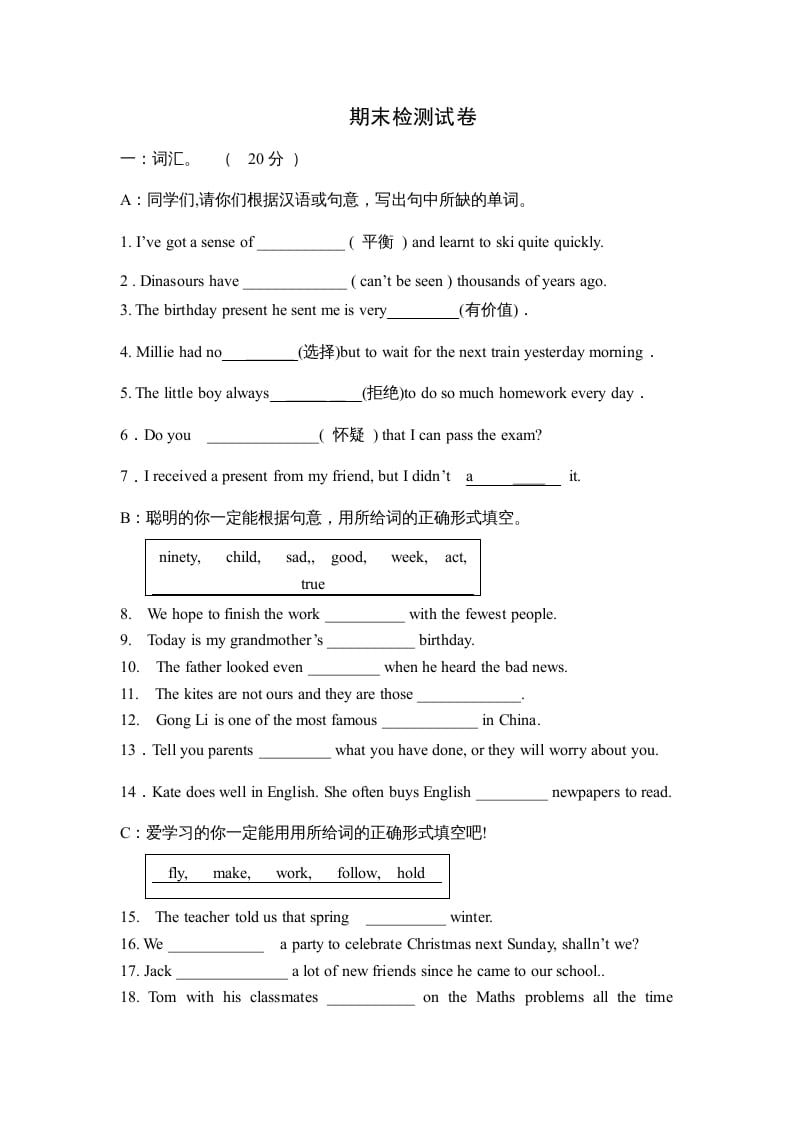 六年级英语上册期末检测试卷（人教版一起点）-学科资源库
