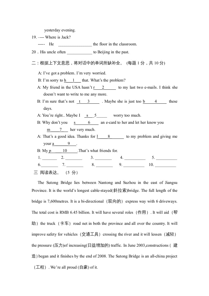 图片[2]-六年级英语上册期末检测试卷（人教版一起点）-学科资源库
