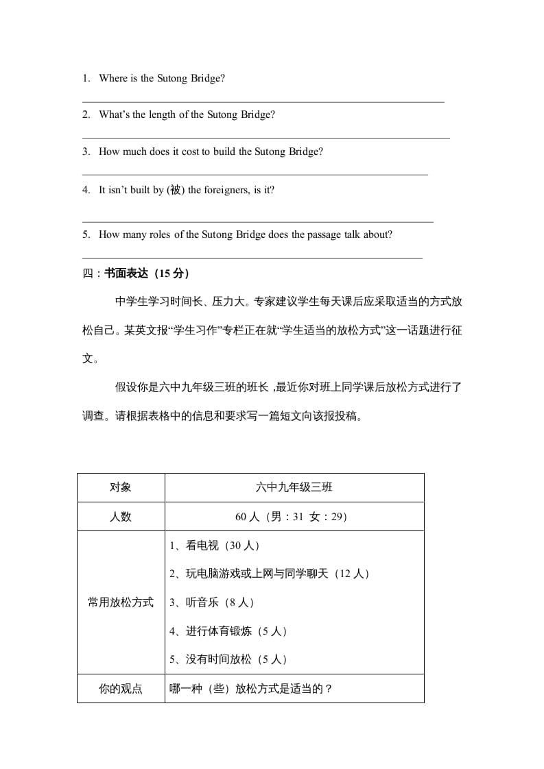 图片[3]-六年级英语上册期末检测试卷（人教版一起点）-学科资源库