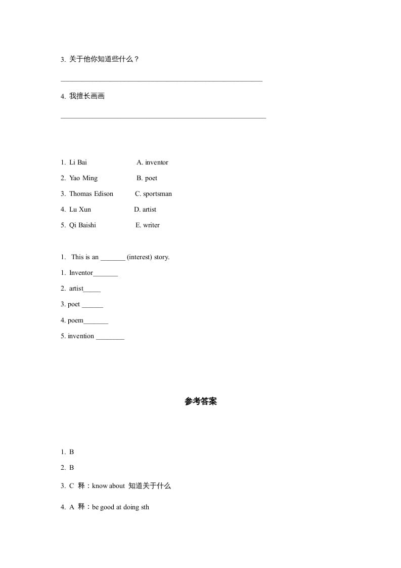 图片[2]-六年级英语上册同步练习Unit5Leson1（人教版一起点）-学科资源库