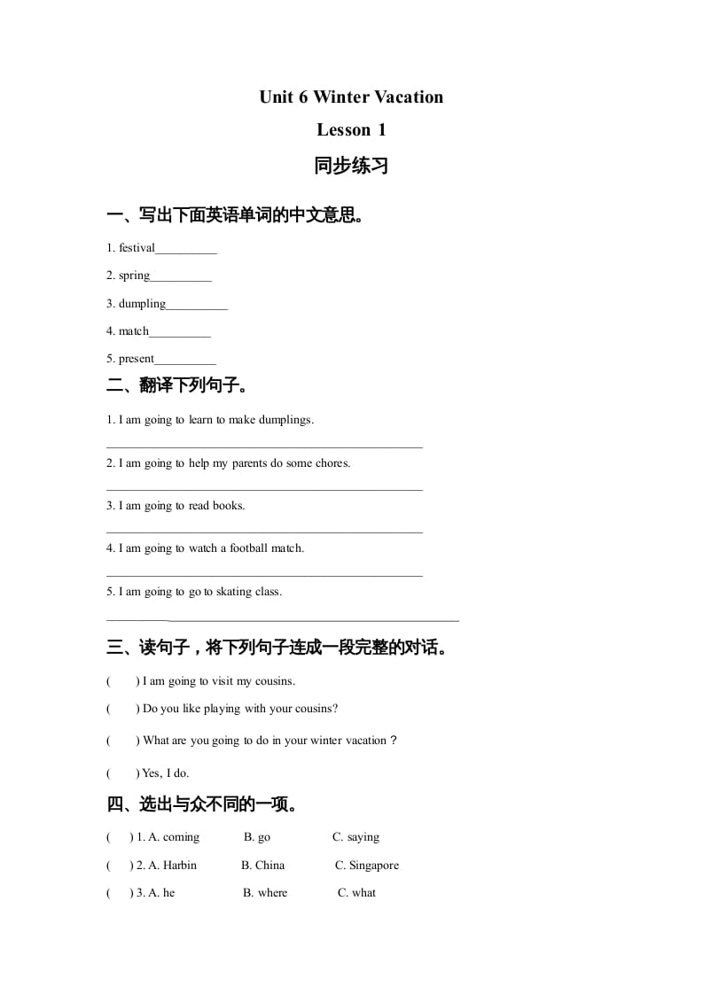 六年级英语上册Unit6WinterVacationLesson1同步练习1（人教版一起点）-学科资源库