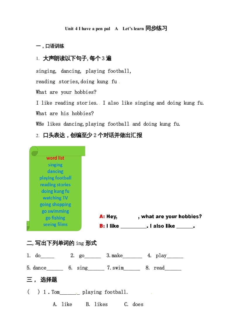 六年级英语上册同步练习Unit4IhaveapenpalAlet’slearn练习（人教版PEP）-学科资源库