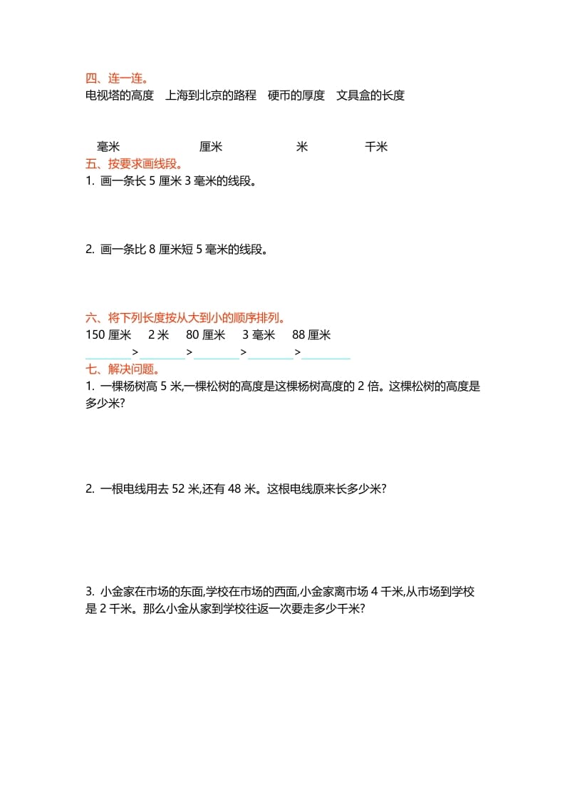图片[2]-二年级数学下册第四单元-学科资源库