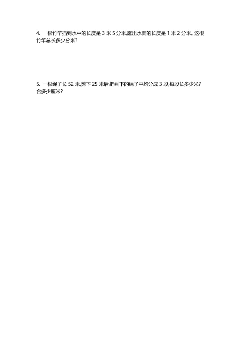 图片[3]-二年级数学下册第四单元-学科资源库
