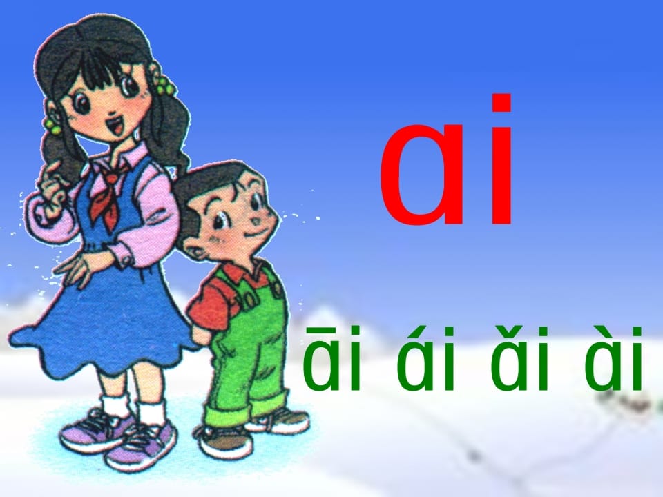 图片[2]-一年级语文上册9.aieiui课件5（部编版）-学科资源库