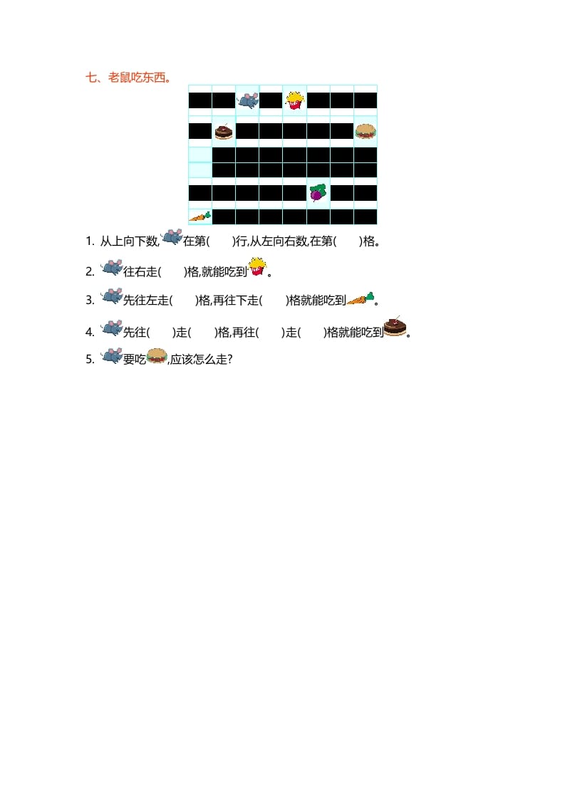 图片[3]-一年级数学上册第五单元测试卷(北师大版)-学科资源库