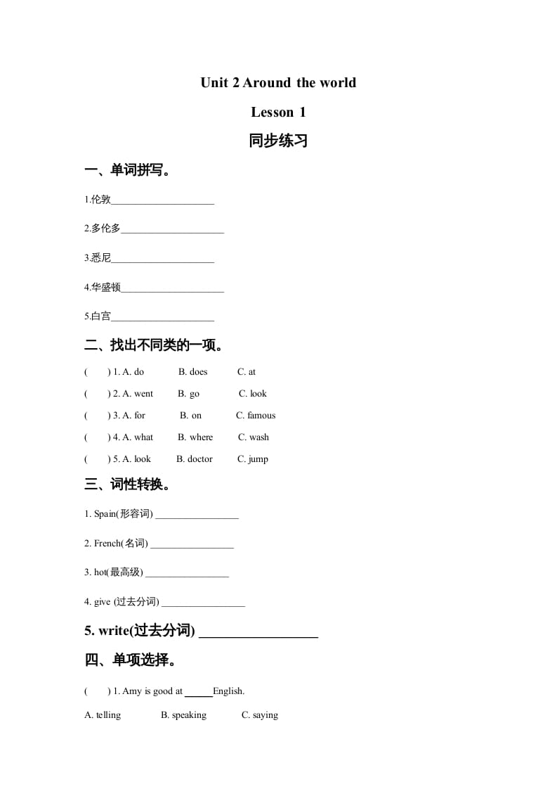 六年级英语上册Unit2AroundtheWorldLesson1同步练习3（人教版一起点）-学科资源库