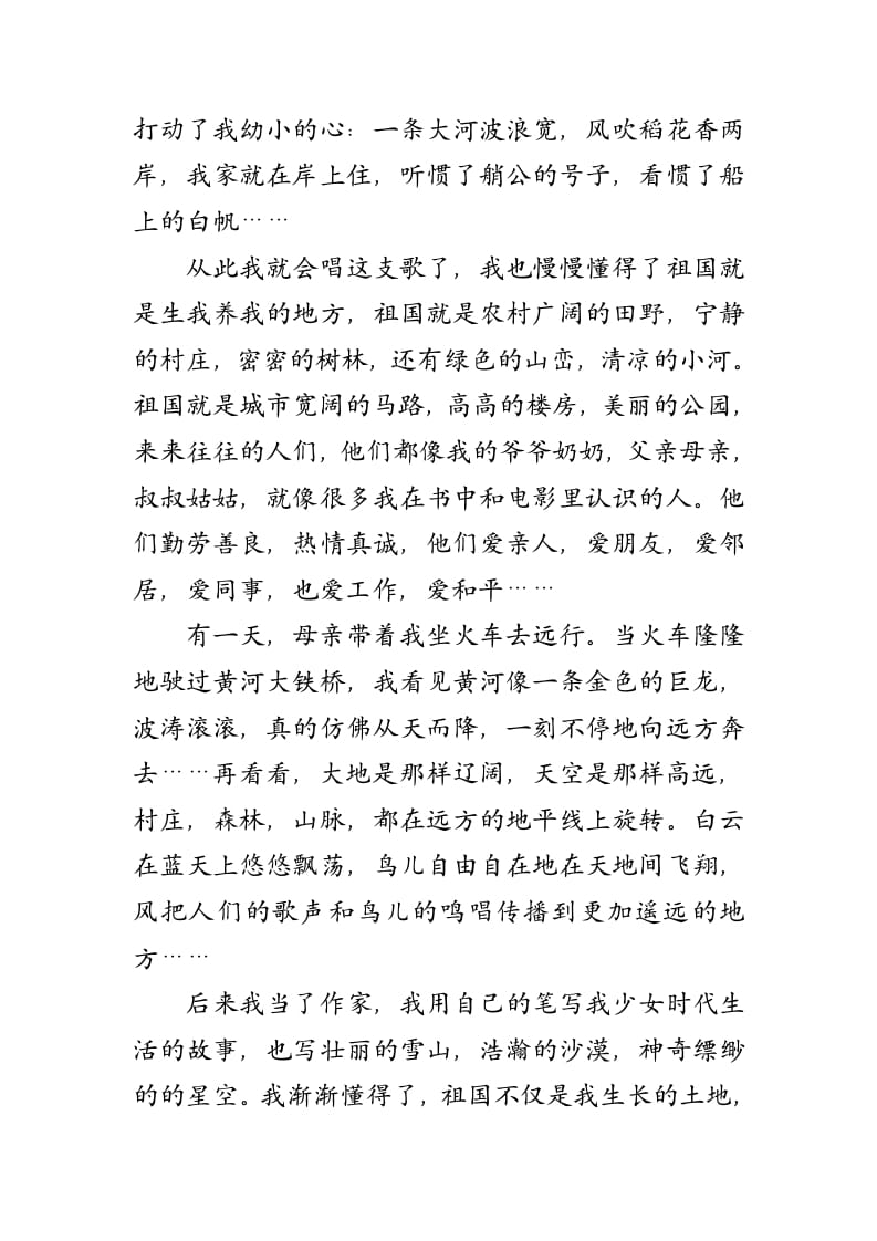 图片[3]-四年级语文下册类文阅读-23黄继光-学科资源库