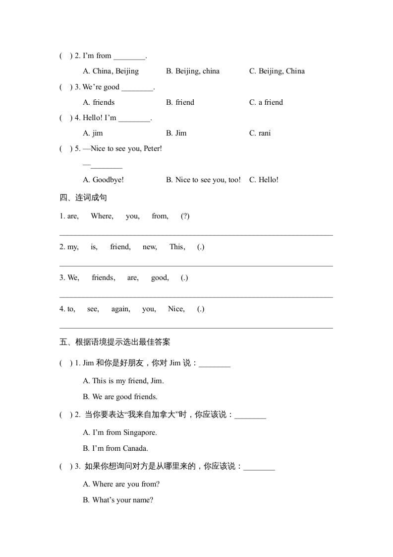 图片[2]-四年级英语上册Lesson2_课时训练（人教版一起点）-学科资源库