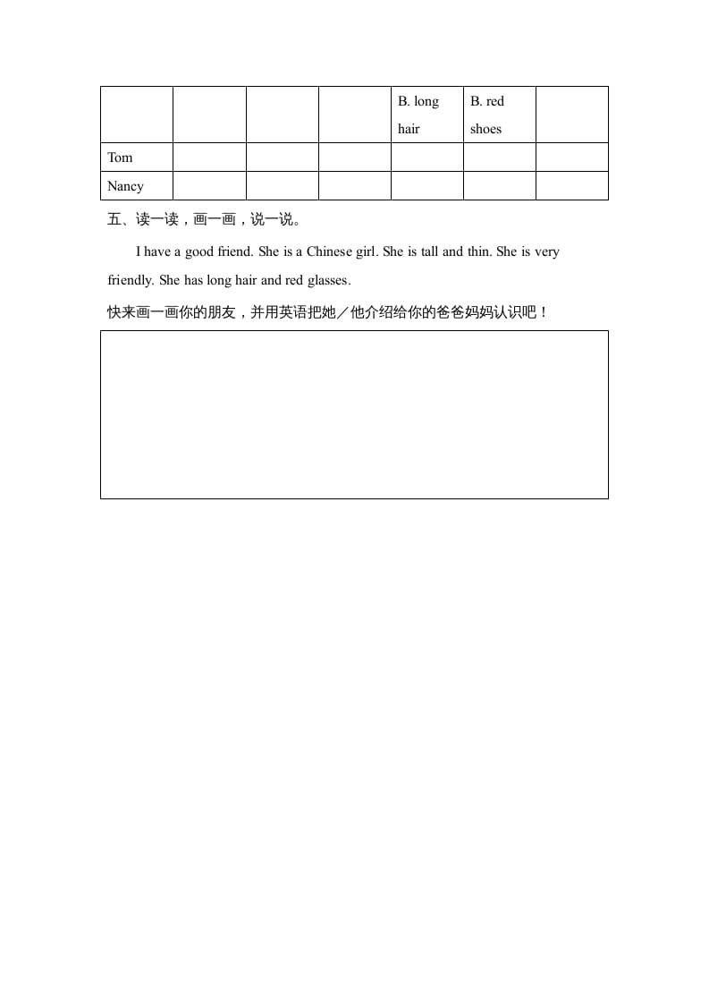 图片[2]-四年级英语上册Unit3_B_阶段训练（人教版一起点）-学科资源库