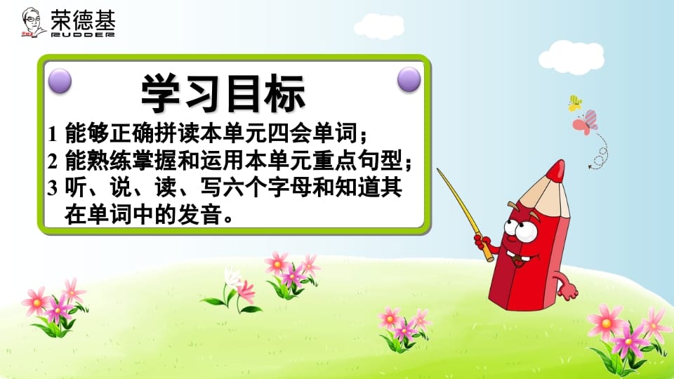 图片[2]-三年级英语上册期末复习Unit5（人教PEP）-学科资源库