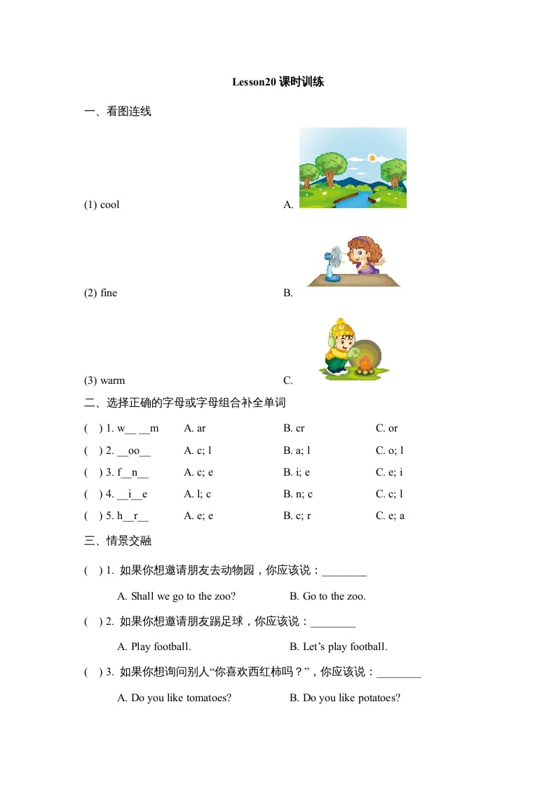 四年级英语上册Lesson20_课时训练（人教版一起点）-学科资源库