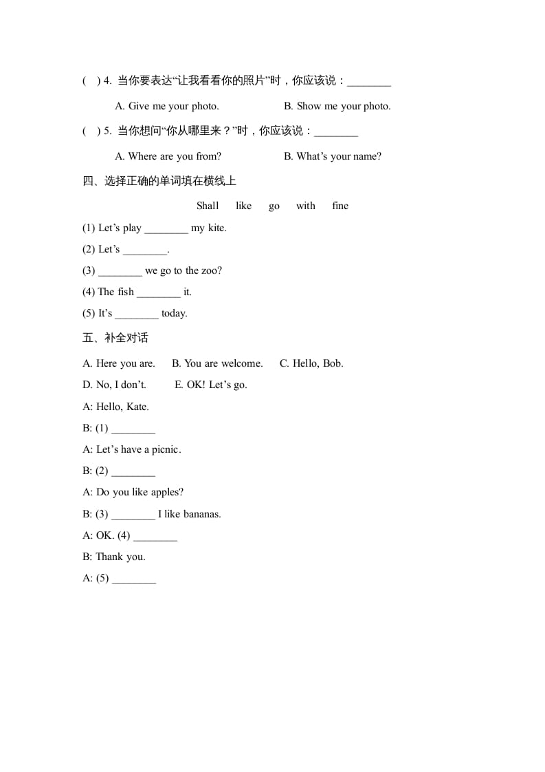 图片[2]-四年级英语上册Lesson20_课时训练（人教版一起点）-学科资源库