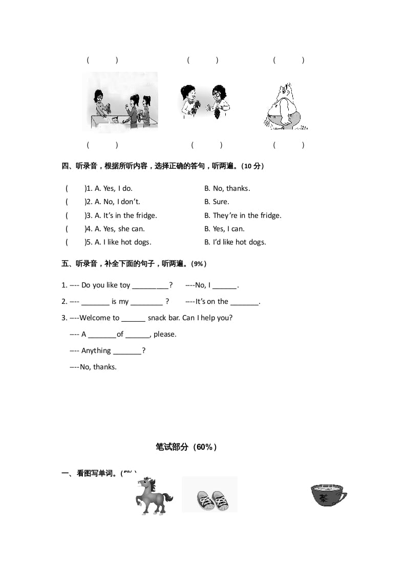 图片[2]-四年级英语上册期末测试卷（人教PEP）-学科资源库