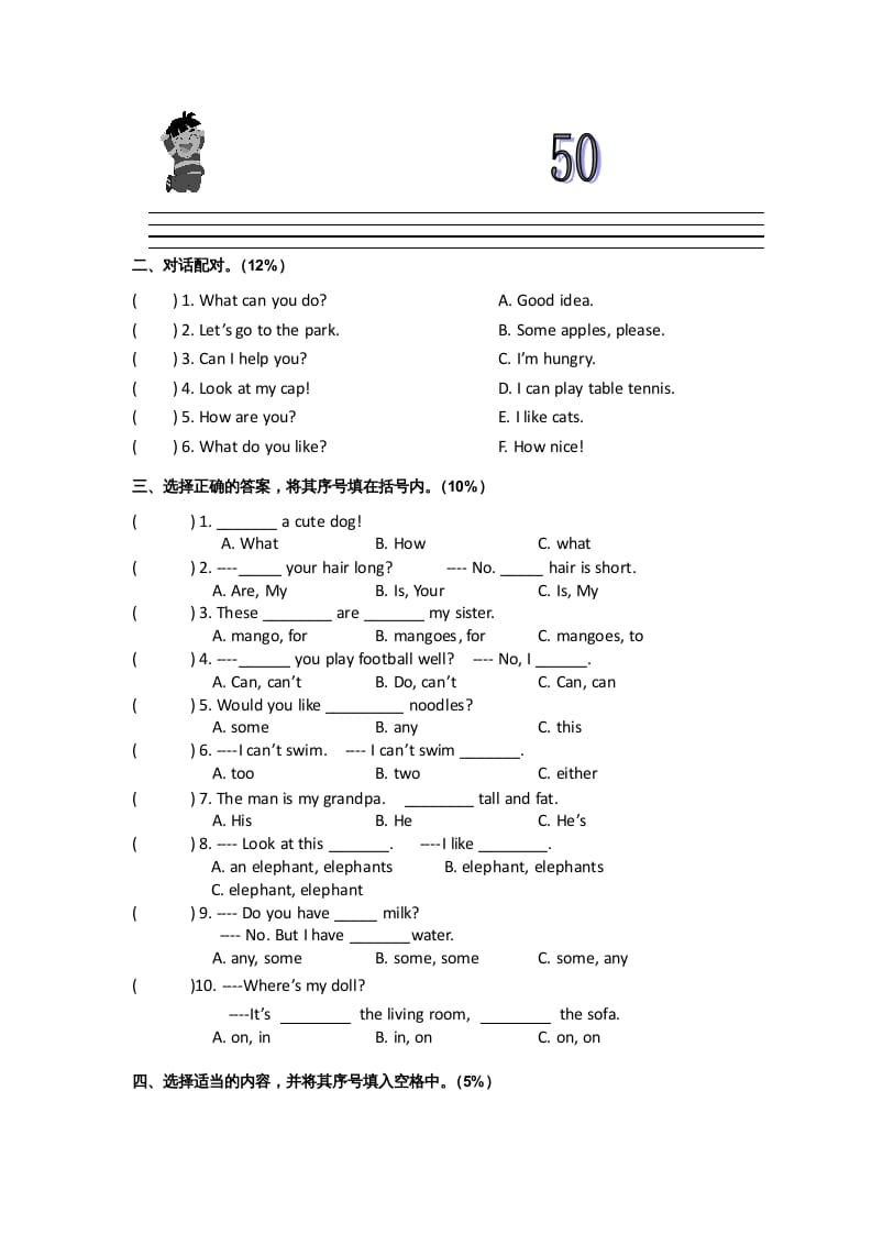 图片[3]-四年级英语上册期末测试卷（人教PEP）-学科资源库
