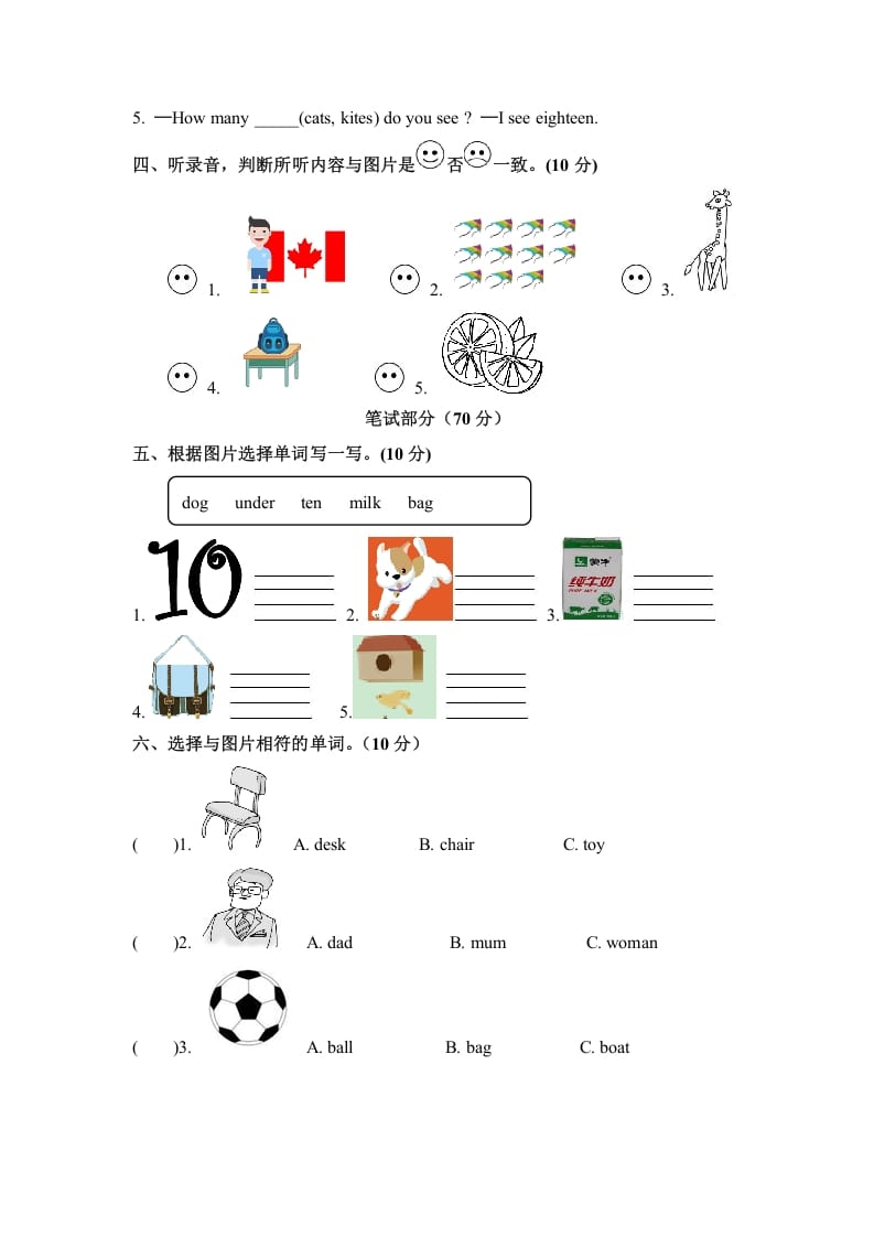 图片[2]-三年级英语下册期末检测卷（二）人教PEP（word版，含听力材料和答案）-学科资源库