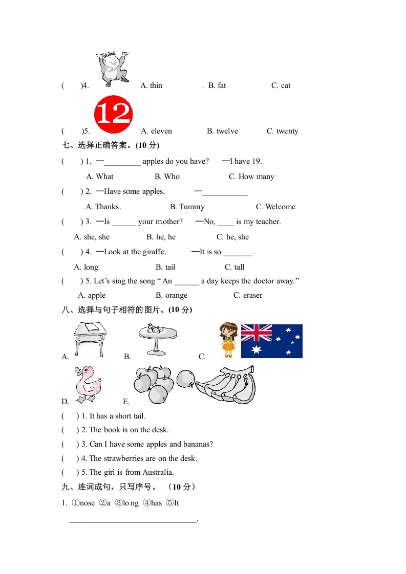 图片[3]-三年级英语下册期末检测卷（二）人教PEP（word版，含听力材料和答案）-学科资源库