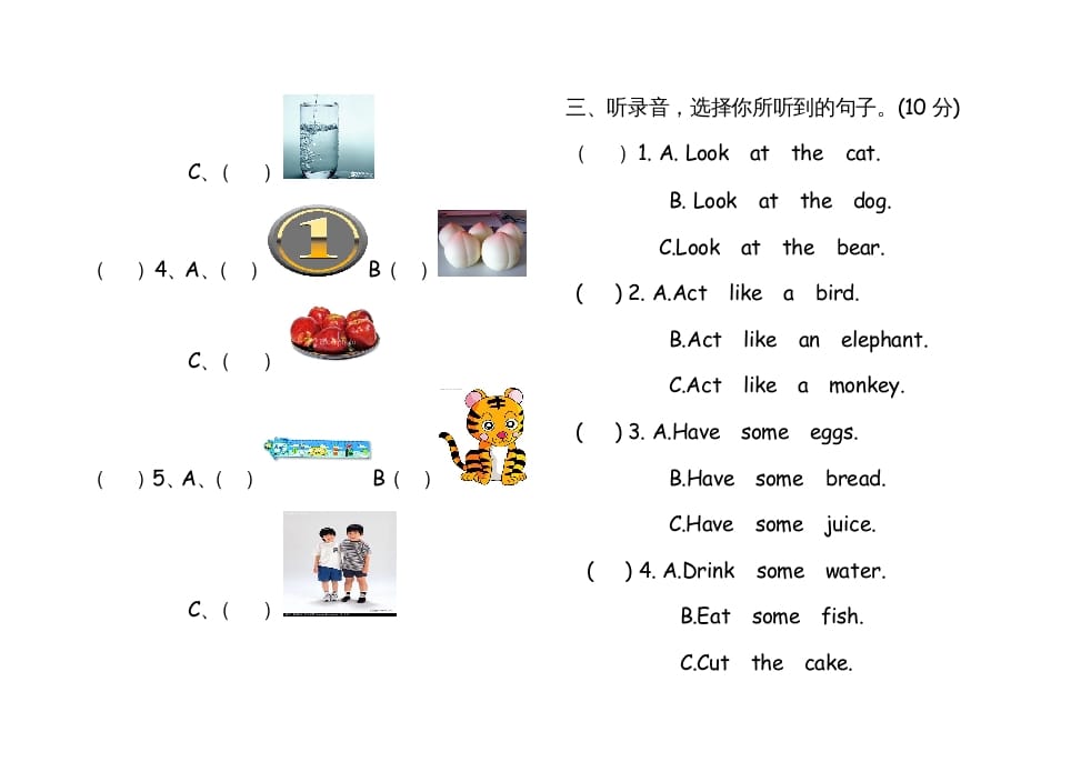 图片[2]-三年级英语上册英语上册期末试卷(4)（人教PEP）-学科资源库