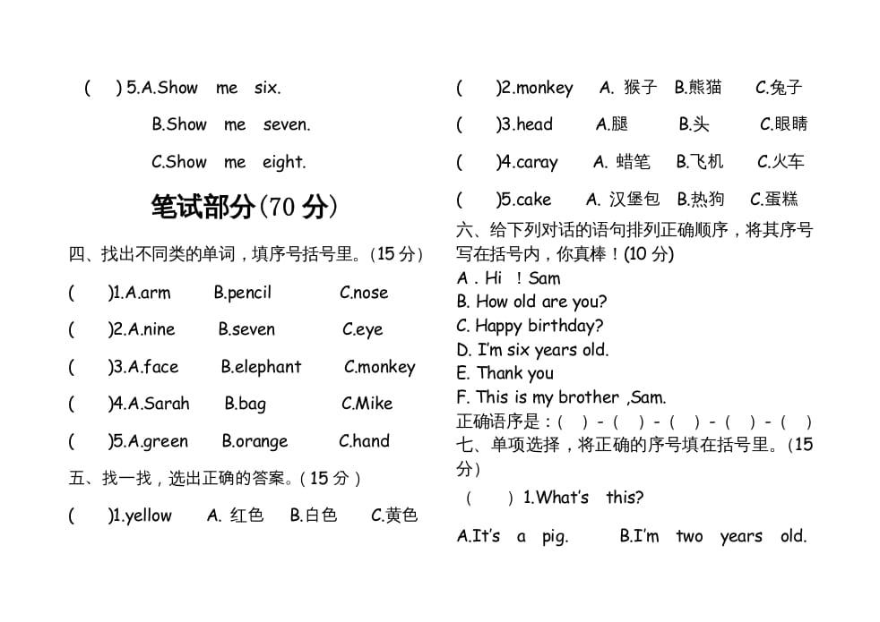 图片[3]-三年级英语上册英语上册期末试卷(4)（人教PEP）-学科资源库