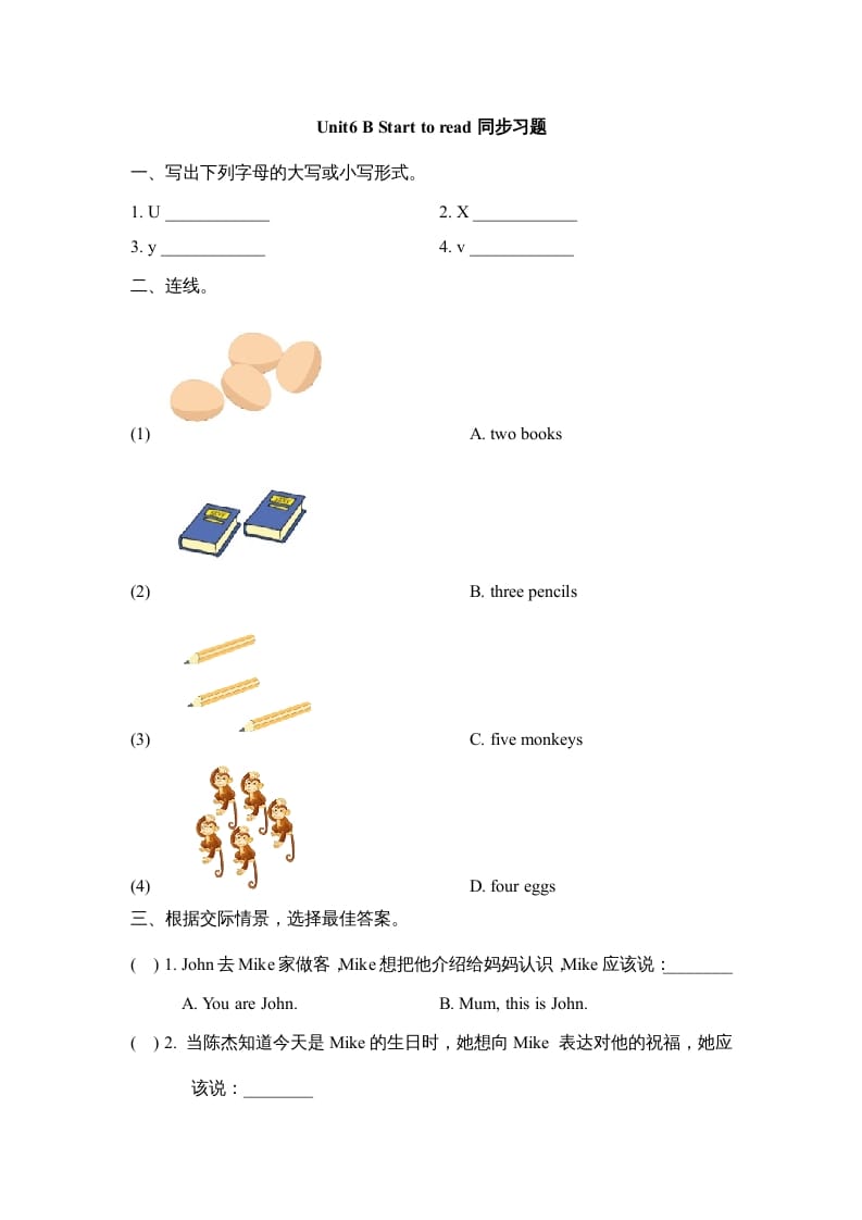 三年级英语上册Unit6_B同步习题(4)（人教版一起点）-学科资源库