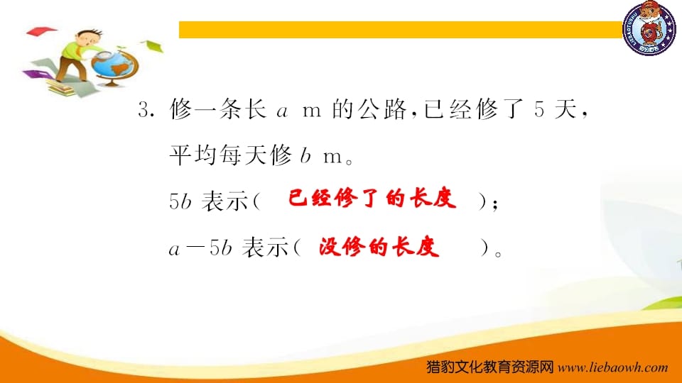 图片[3]-五年级数学上册第5课时简易方程（人教版）-学科资源库