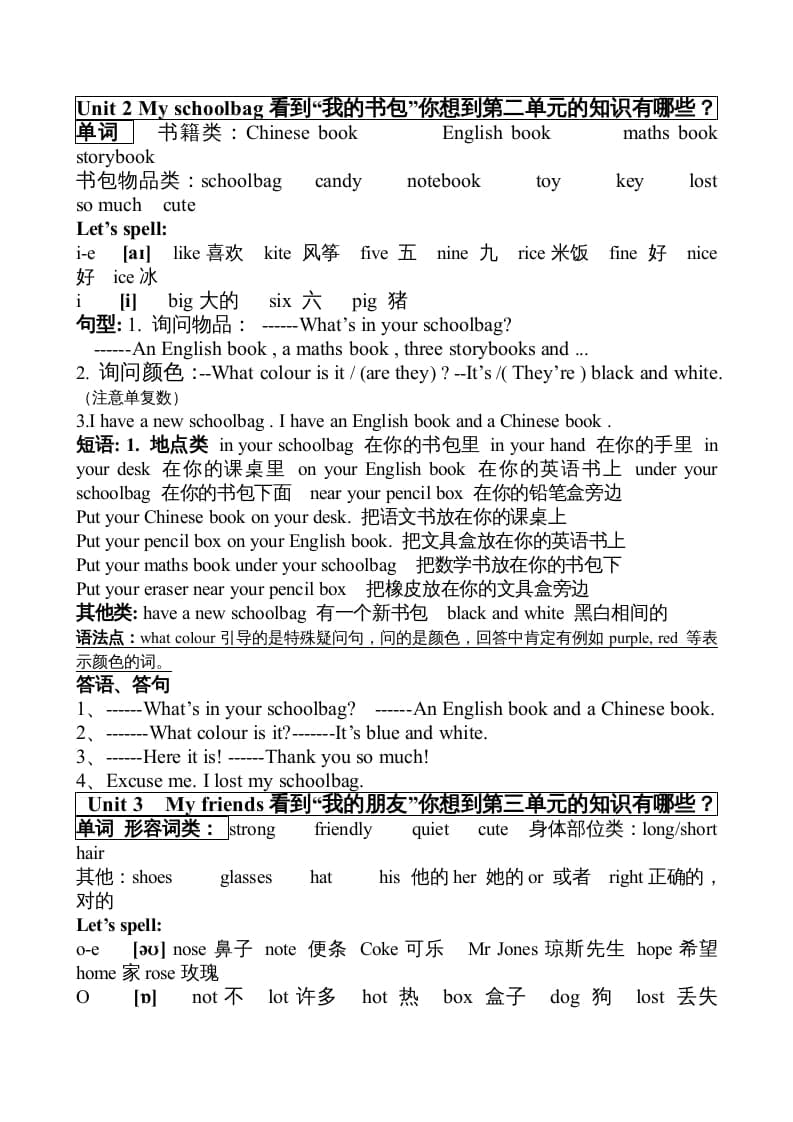 图片[2]-四年级英语上册期末知识点（人教PEP）-学科资源库