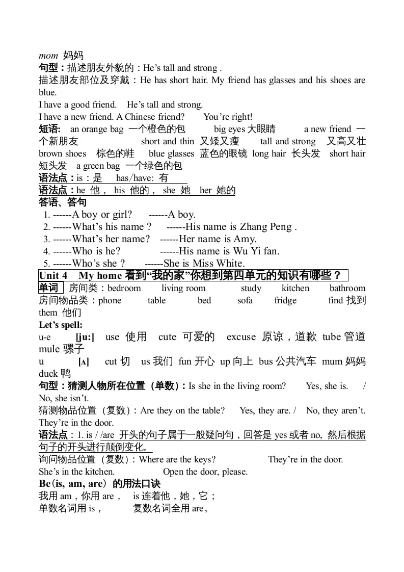 图片[3]-四年级英语上册期末知识点（人教PEP）-学科资源库