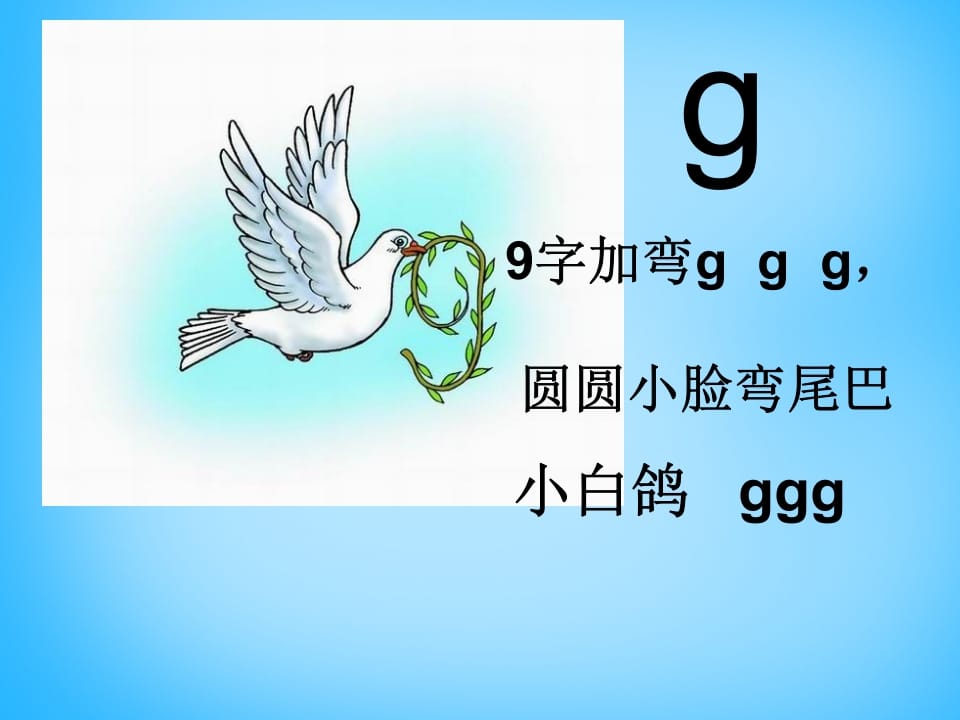 一年级语文上册5.gkh课件3（部编版）-学科资源库