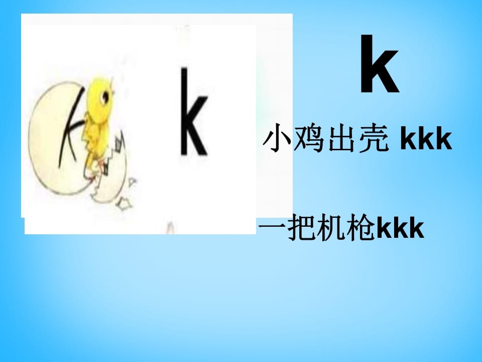 图片[2]-一年级语文上册5.gkh课件3（部编版）-学科资源库
