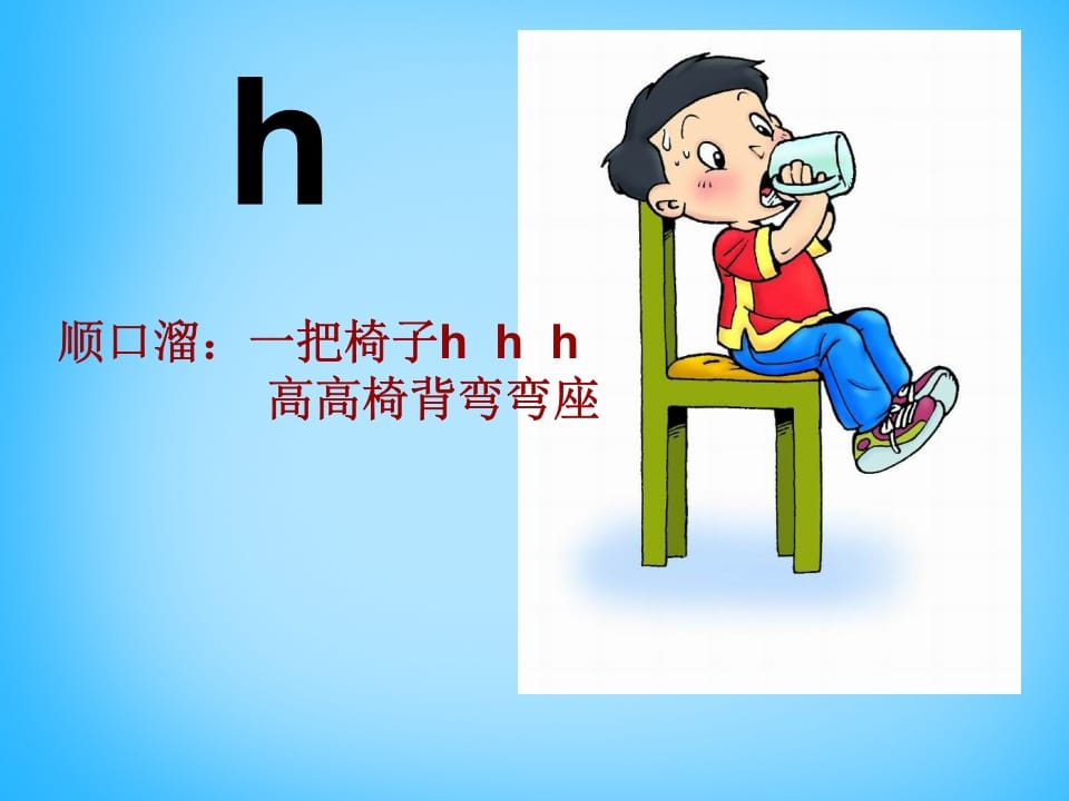 图片[3]-一年级语文上册5.gkh课件3（部编版）-学科资源库