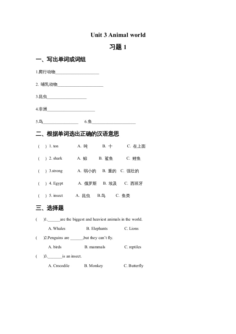 六年级英语上册Unit3AnimalWorld习题1（人教版一起点）-学科资源库