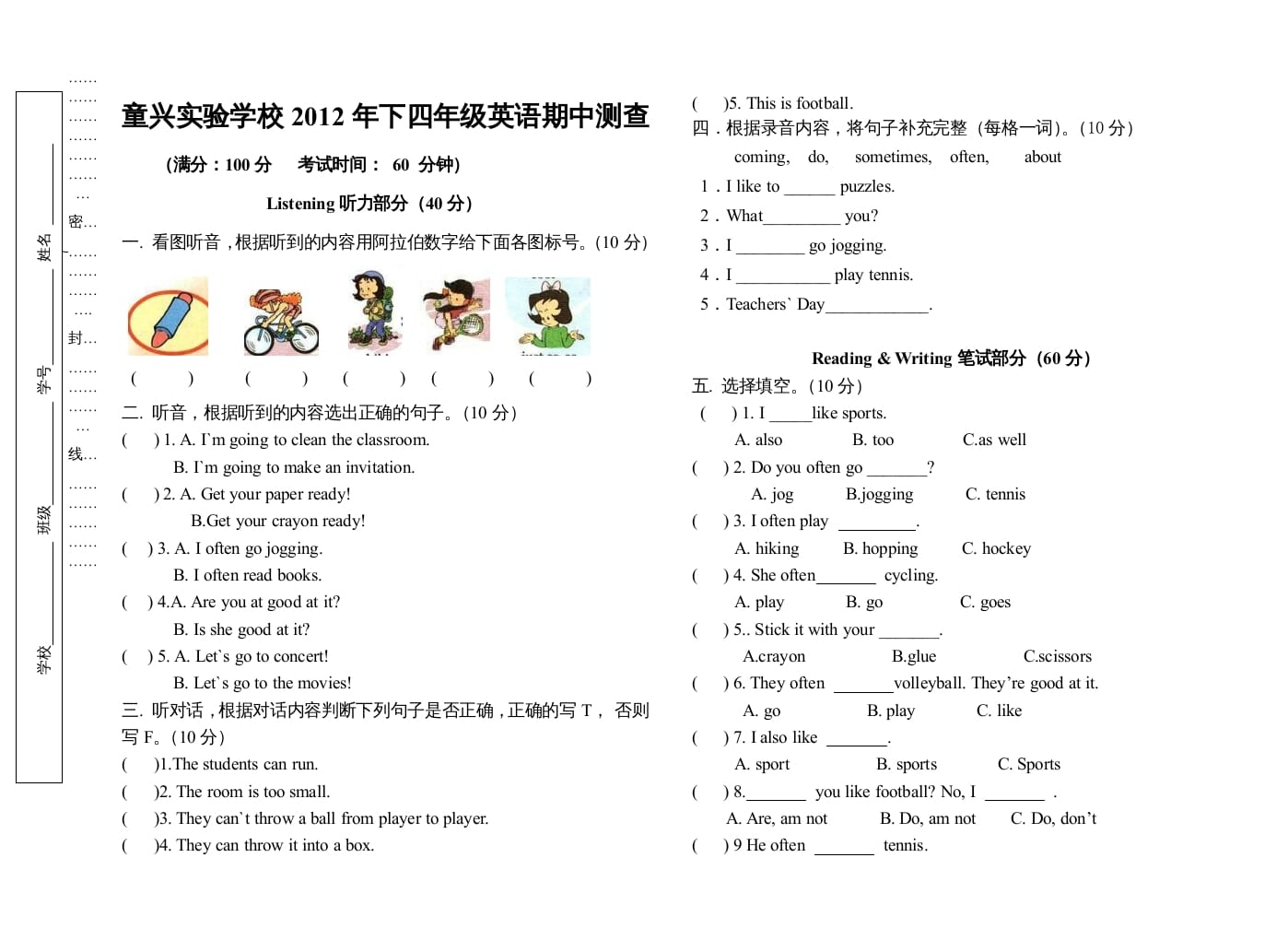 四年级英语上册期中测试题(4)（人教版一起点）-学科资源库
