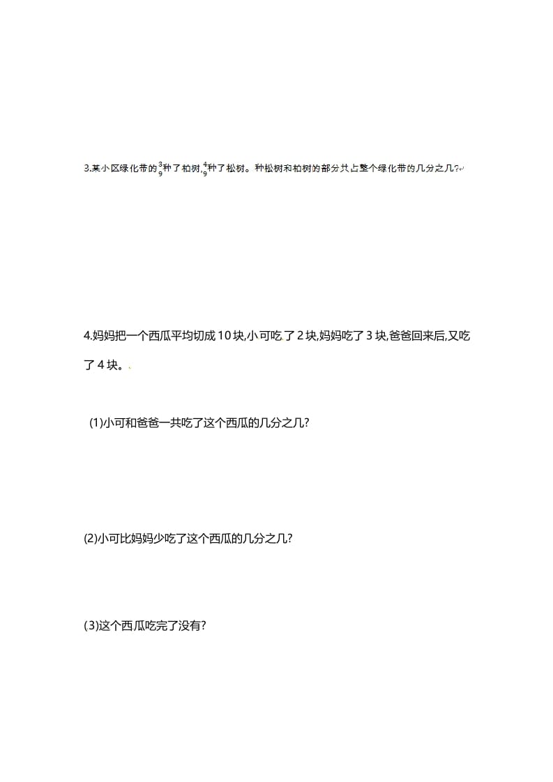 图片[3]-三年级数学上册单元测试-第七单元-（苏教版）-学科资源库