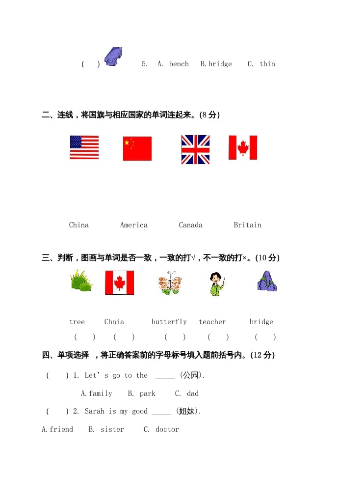图片[2]-二年级英语上册期中试题（人教版一起点）-学科资源库