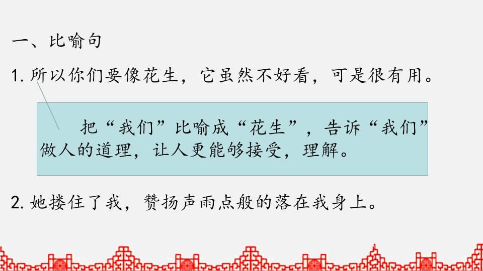 图片[2]-五年级语文上册句子专项复习（部编版）-学科资源库