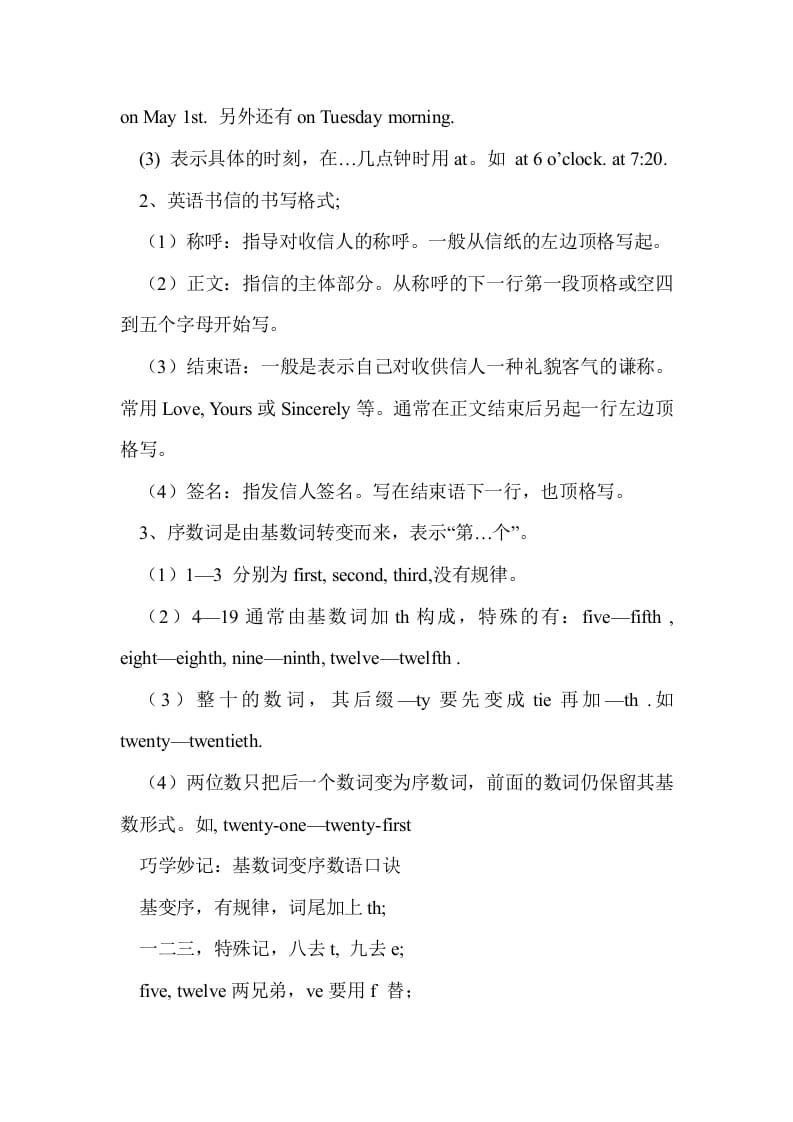 图片[2]-六年级英语下册Unit4单元知识梳理（1）-学科资源库