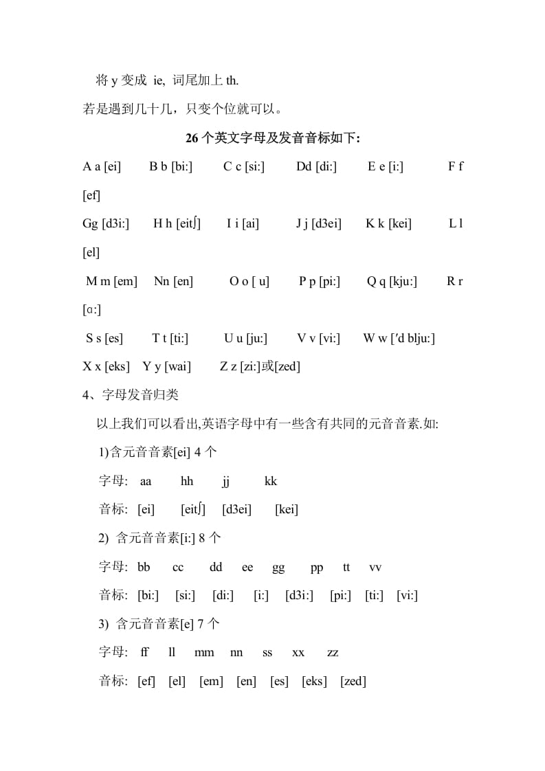图片[3]-六年级英语下册Unit4单元知识梳理（1）-学科资源库