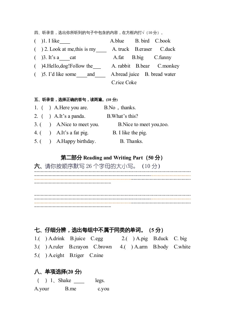 图片[2]-三年级英语上册英语复习试卷（人教PEP）-学科资源库