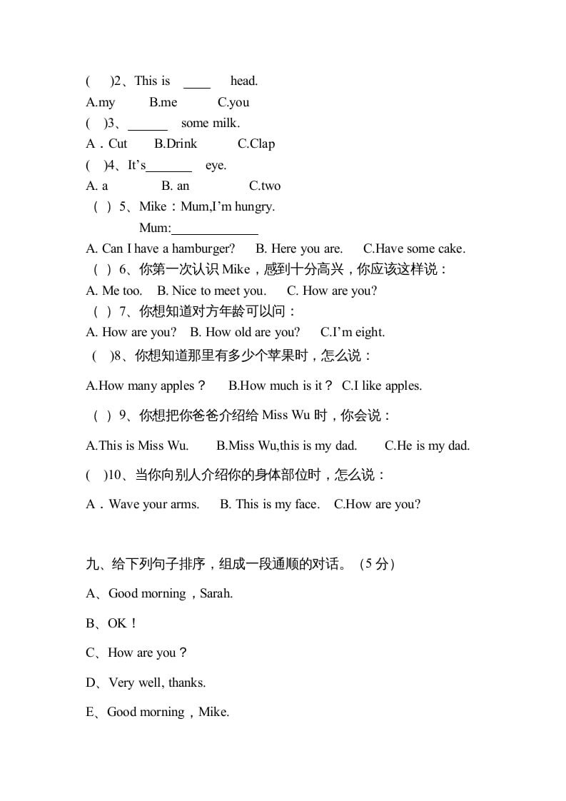 图片[3]-三年级英语上册英语复习试卷（人教PEP）-学科资源库