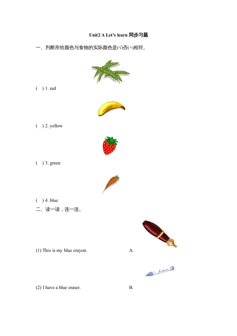 三年级英语上册Unit2_A_Let’s_learn同步习题(1)（人教版一起点）-学科资源库