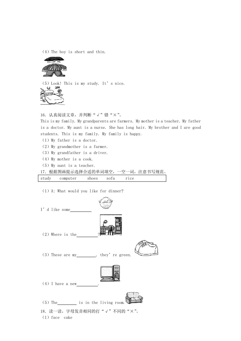 图片[3]-四年级英语上册期末测试卷1（人教PEP）-学科资源库