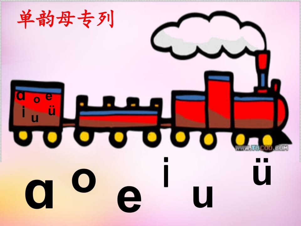 图片[2]-一年级语文上册3.bpmf课件2（部编版）-学科资源库