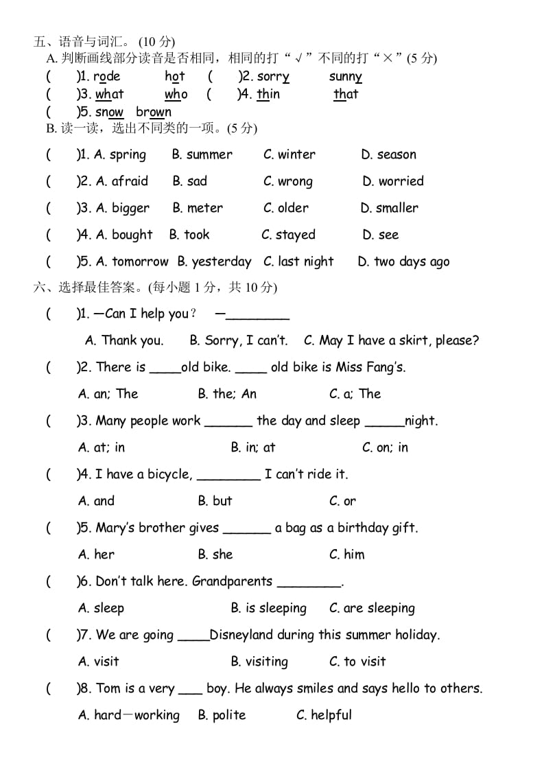 图片[2]-六年级英语下册知识竞赛试题-学科资源库