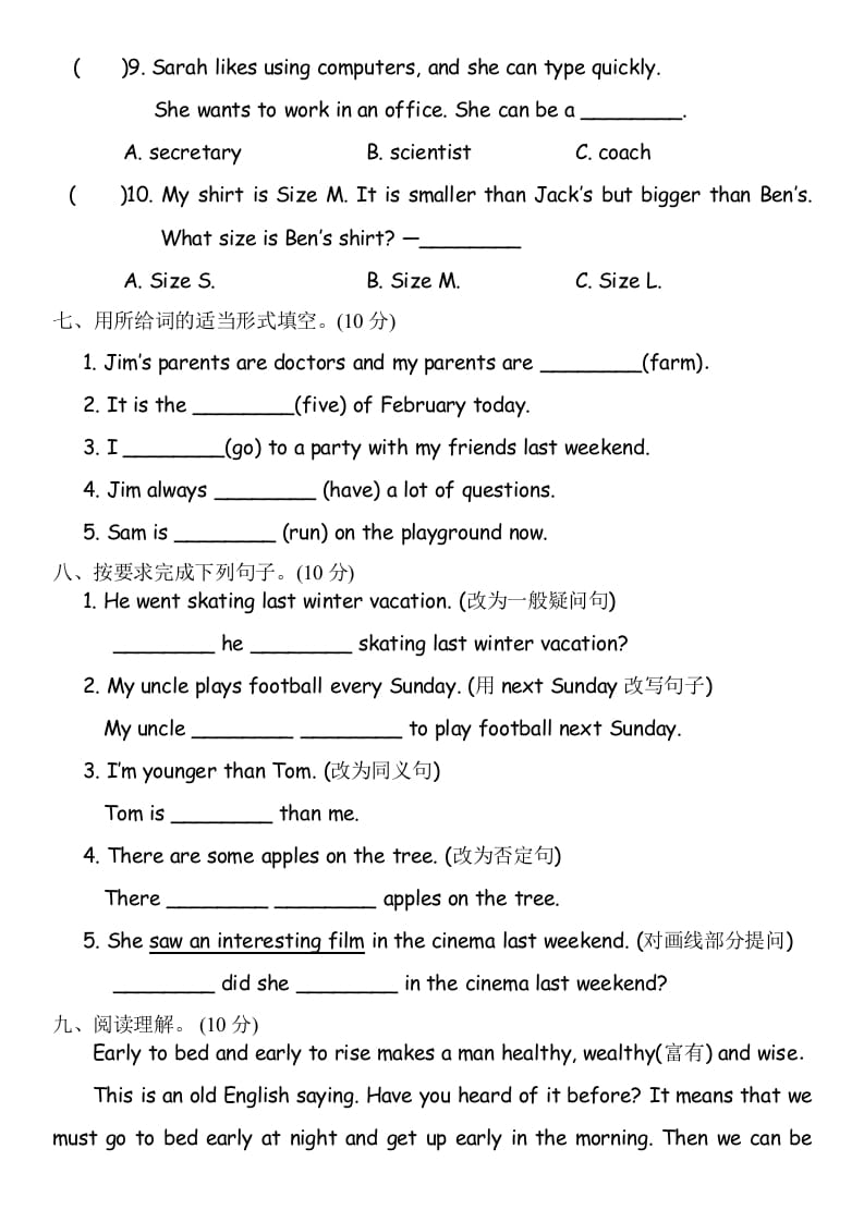 图片[3]-六年级英语下册知识竞赛试题-学科资源库